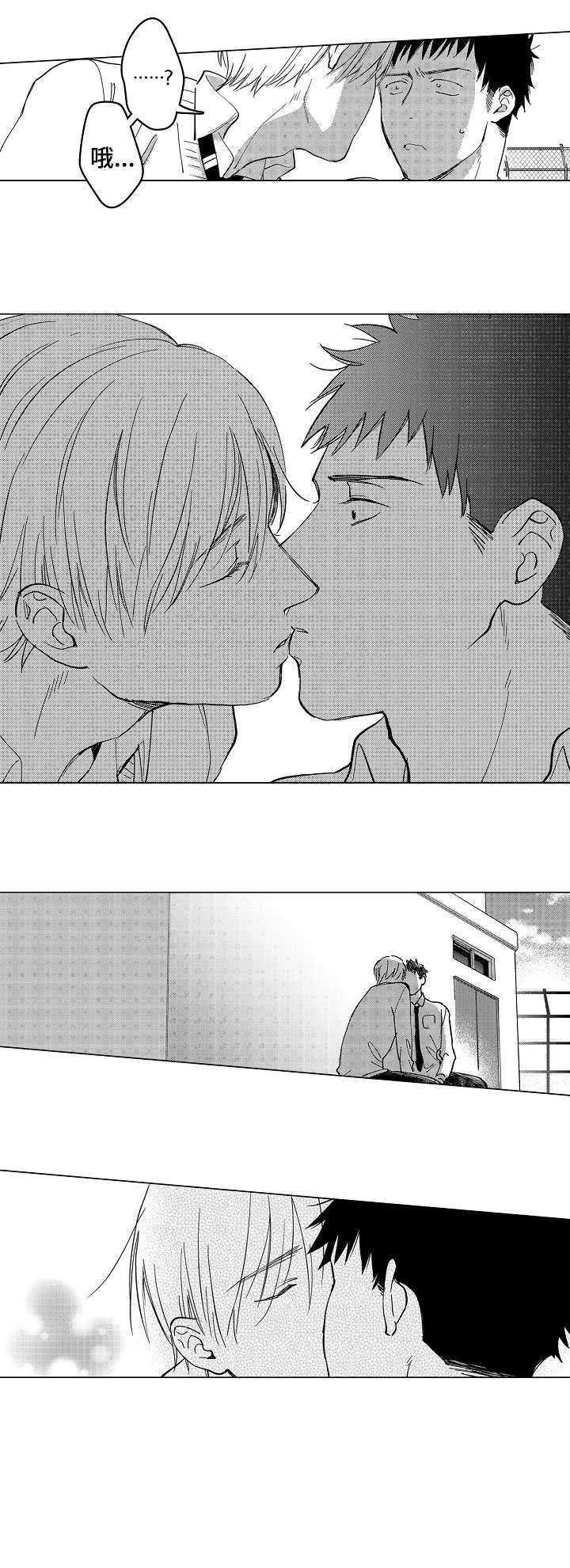 爱恋解说漫画,第5章：得走了2图