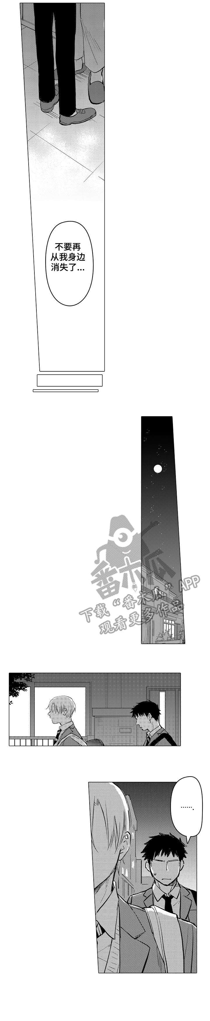 爱恋完整高清免费观看策驰漫画,第11章：一样1图