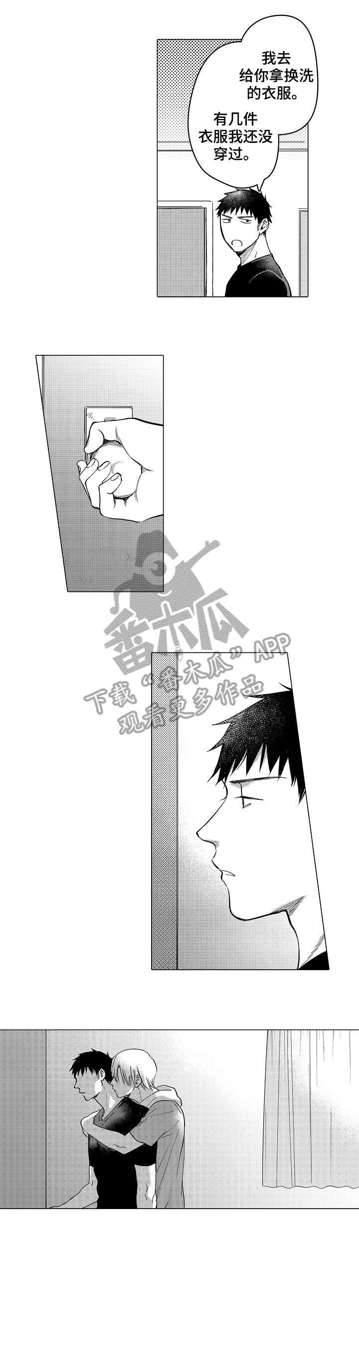 爱恋野兽漫画,第26章：我想3图