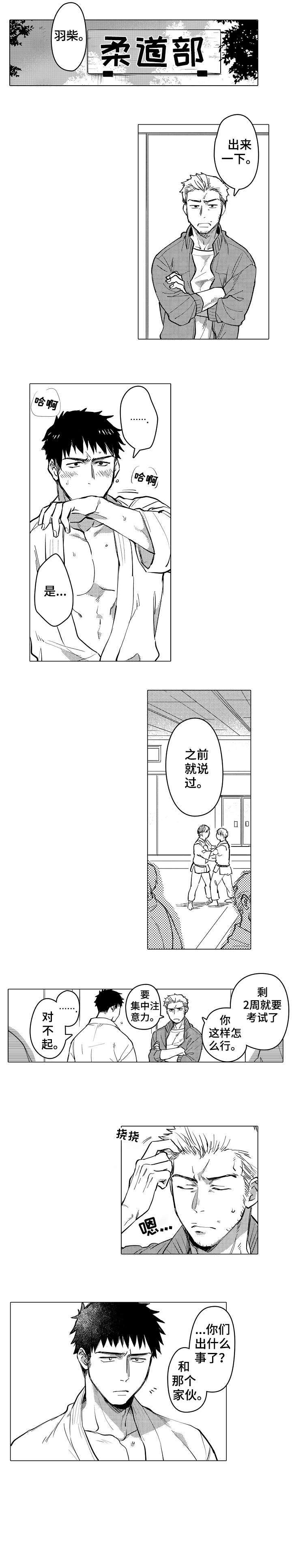 爱恋loⅴe漫画,第15章：错觉5图
