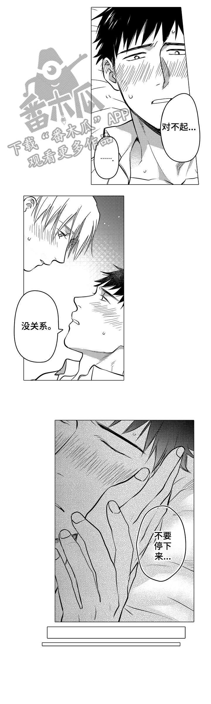 爱恋完整免费播放漫画,第24章：想见你5图