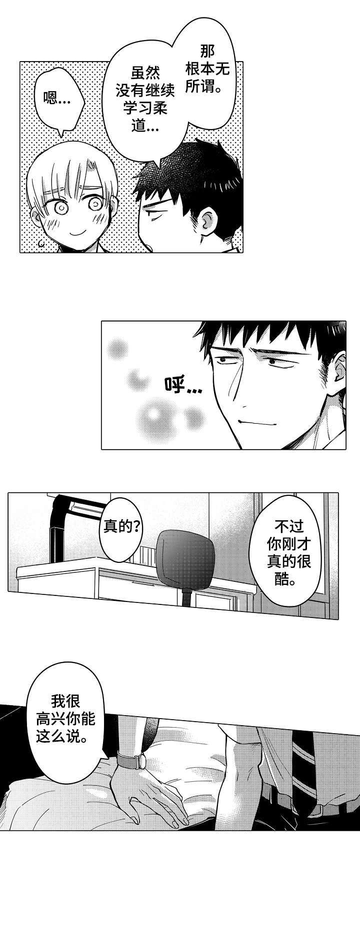 爱恋loⅴe漫画,第23章：相通2图