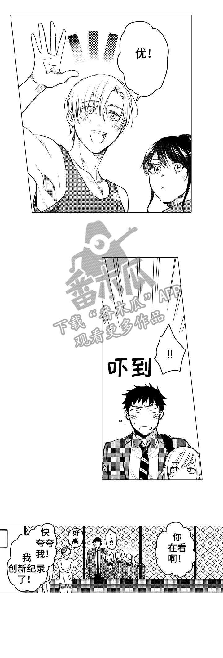 爱恋解说漫画,第12章：经理4图