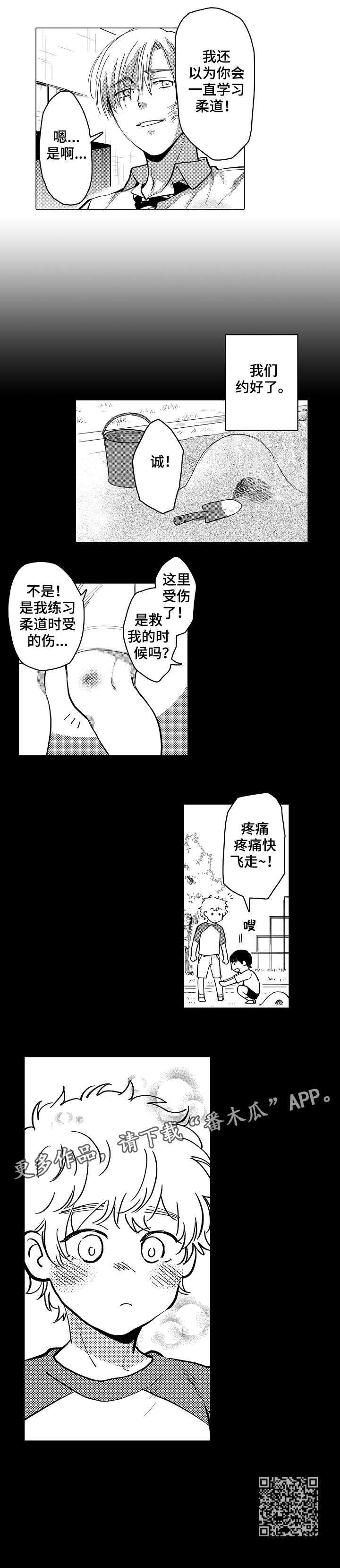 爱恋的句子漫画,第20章：强大5图