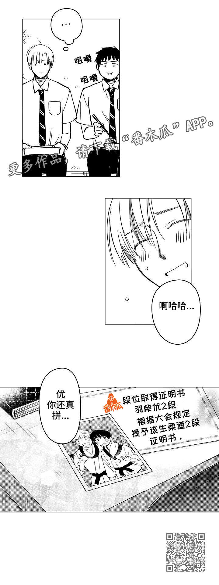 爱情漫画,第25章：拼3图