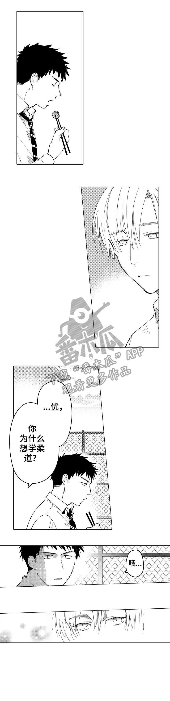 爱恋loⅴe漫画,第4章：童年4图