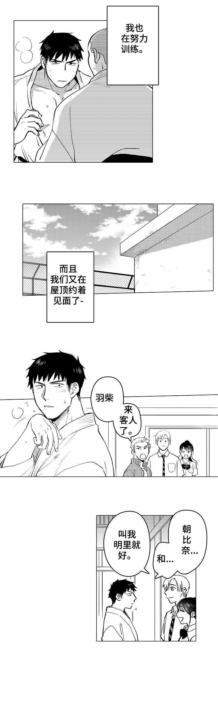 爱情漫画,第25章：拼2图