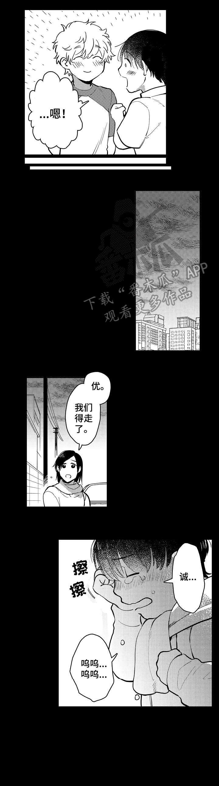 爱恋loⅴe漫画,第20章：强大3图