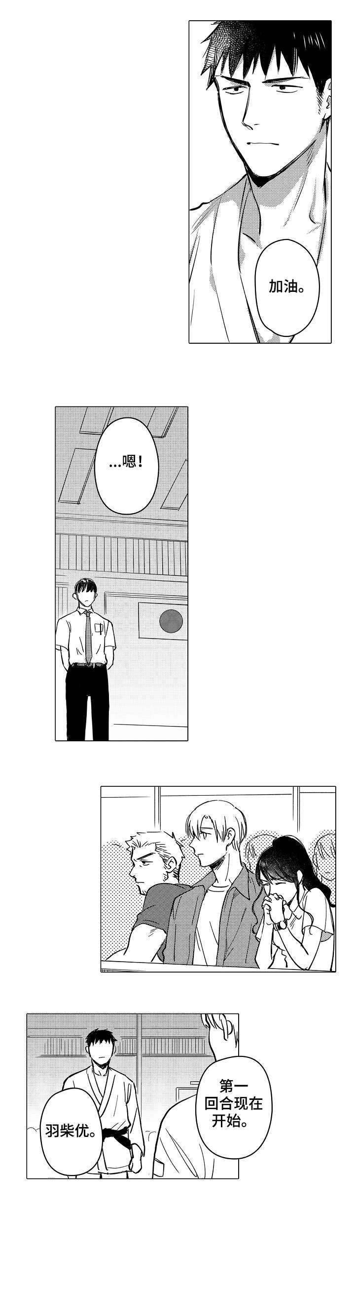 爱情漫画,第25章：拼1图