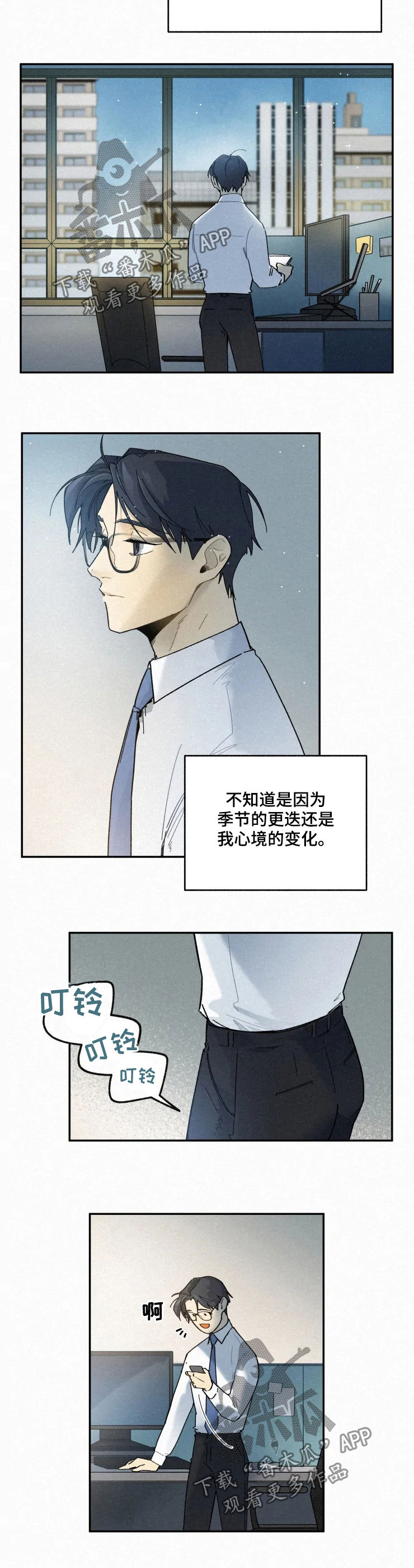 逃跑吧先生漫画,第64章：交接4图