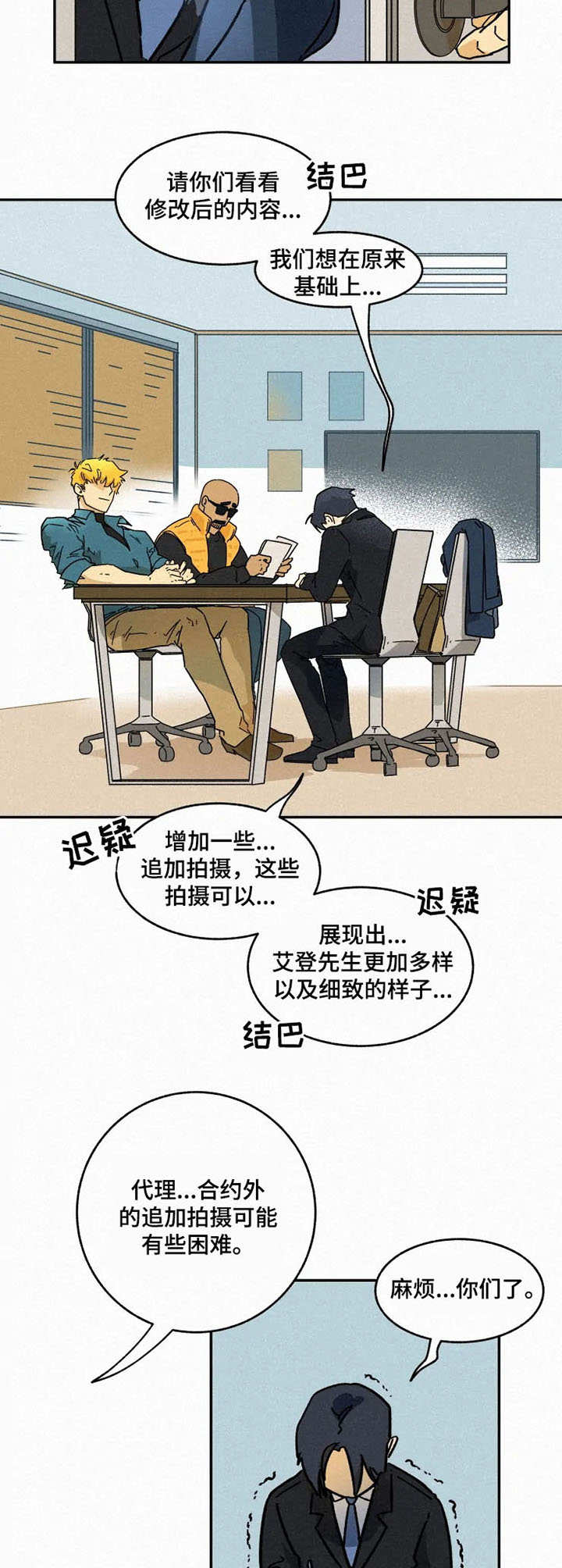 逃跑吧先生漫画,第5章：条件5图