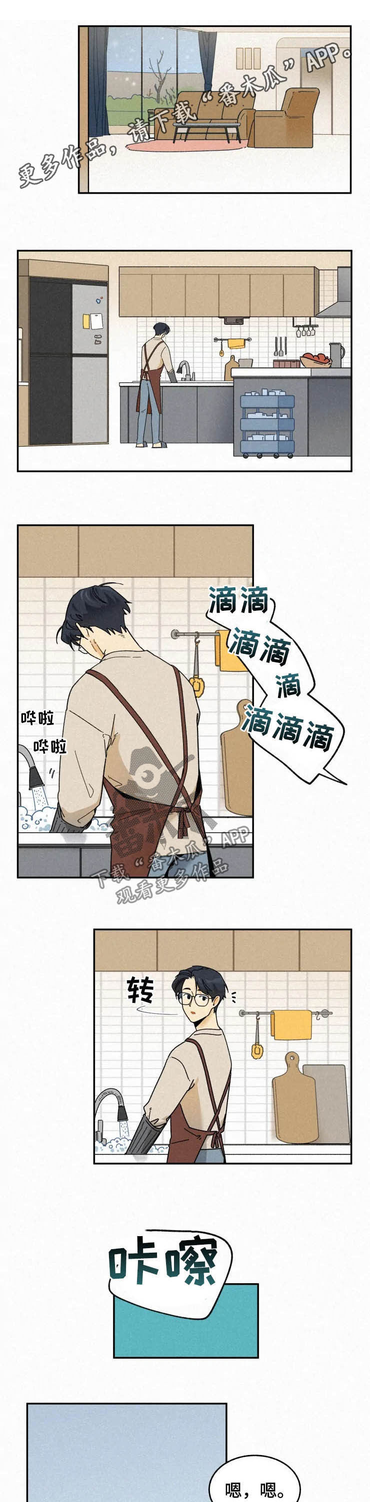 逃跑吧先生漫画,第78章：【番外】唯一1图