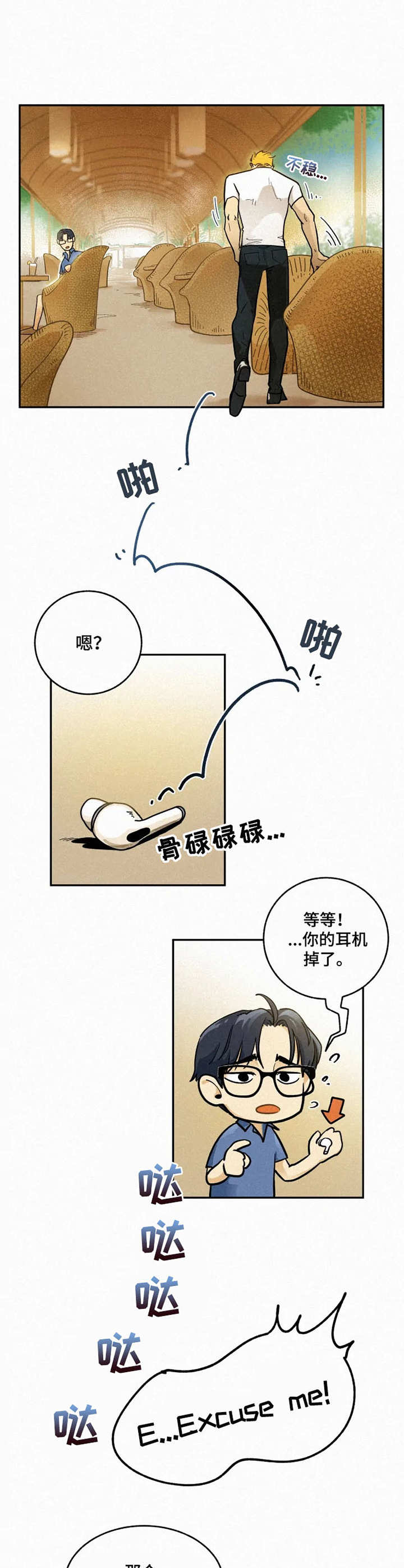 逃跑吧先生漫画,第1章：度假岛屿2图