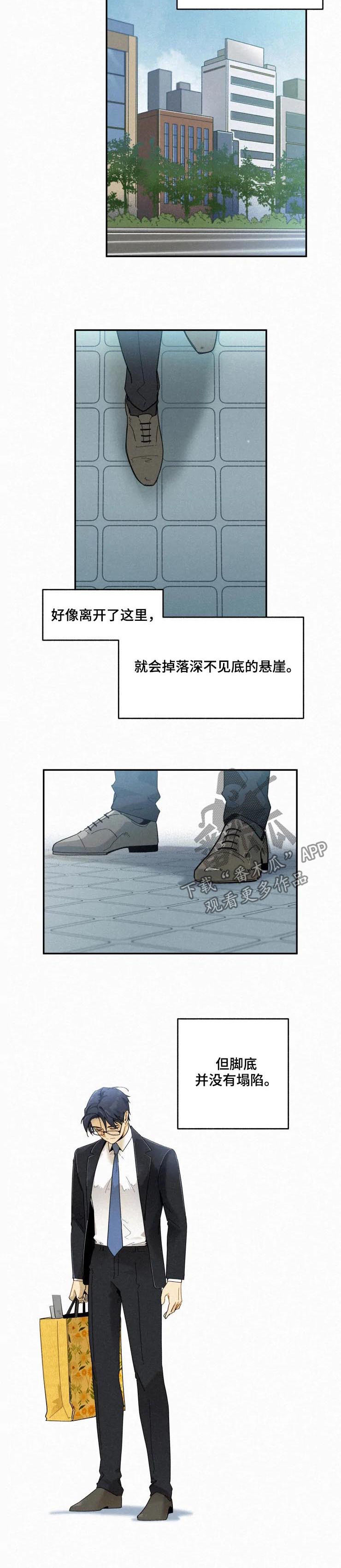 逃跑吧先生漫画,第66章：敲闷棍2图