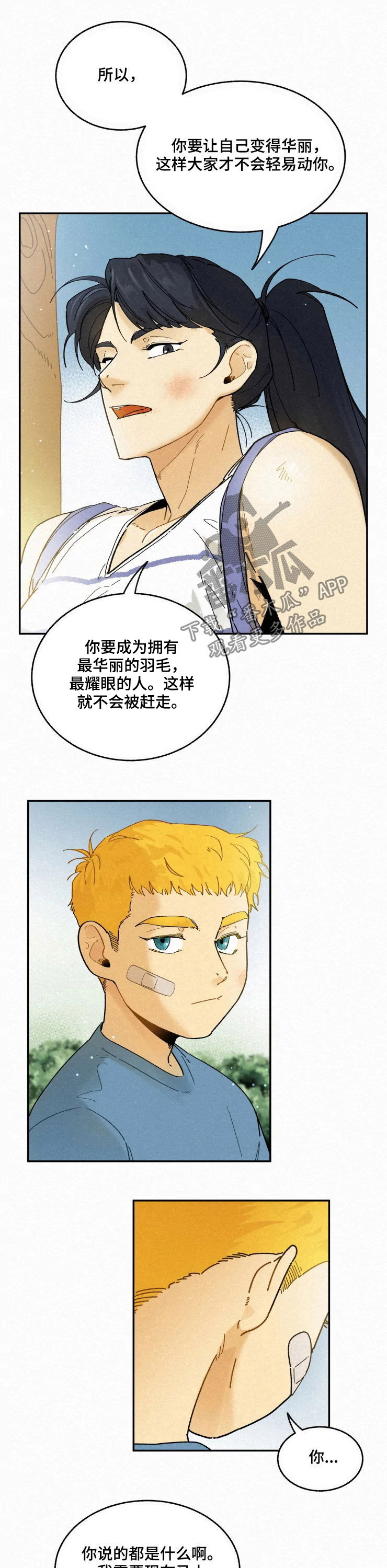 逃跑吧先生漫画,第80章：【番外】不遗憾4图