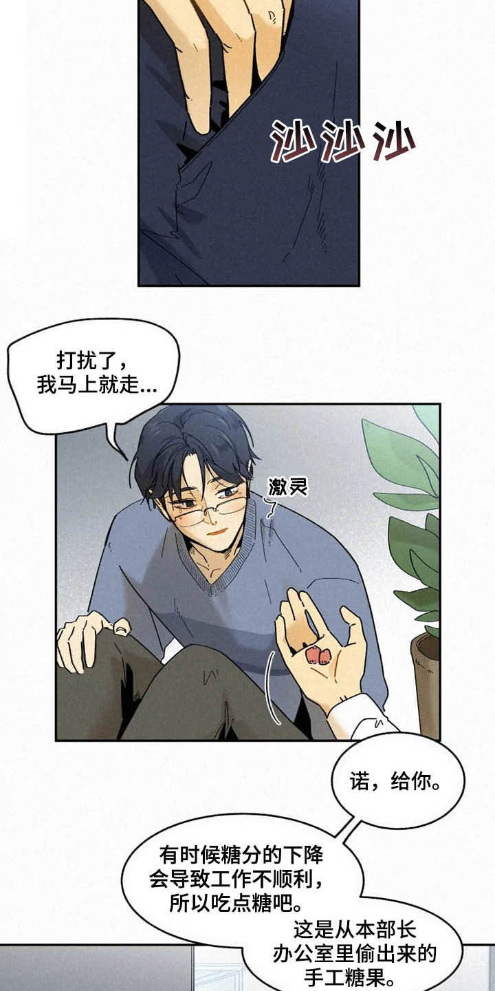 逃跑吧先生漫画,第94章：【番外】迷路5图