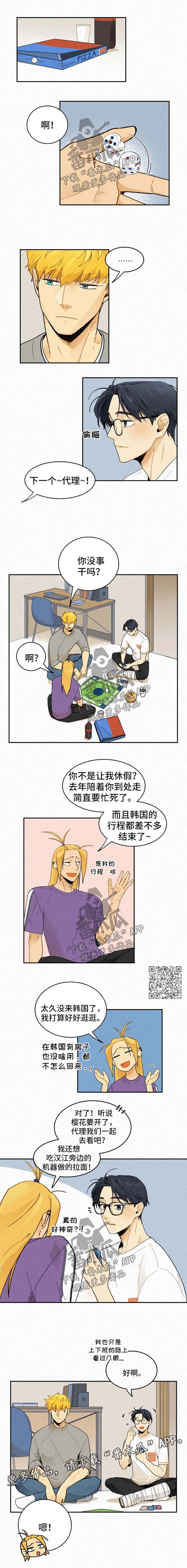 逃跑吧先生漫画,第33章：一周以后2图