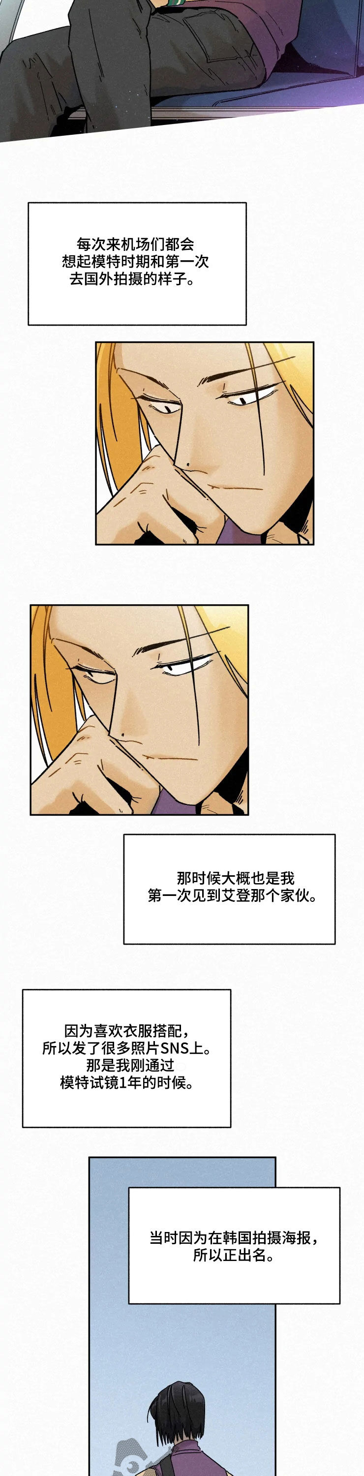 逃跑吧先生漫画,第85章：【番外】初见2图