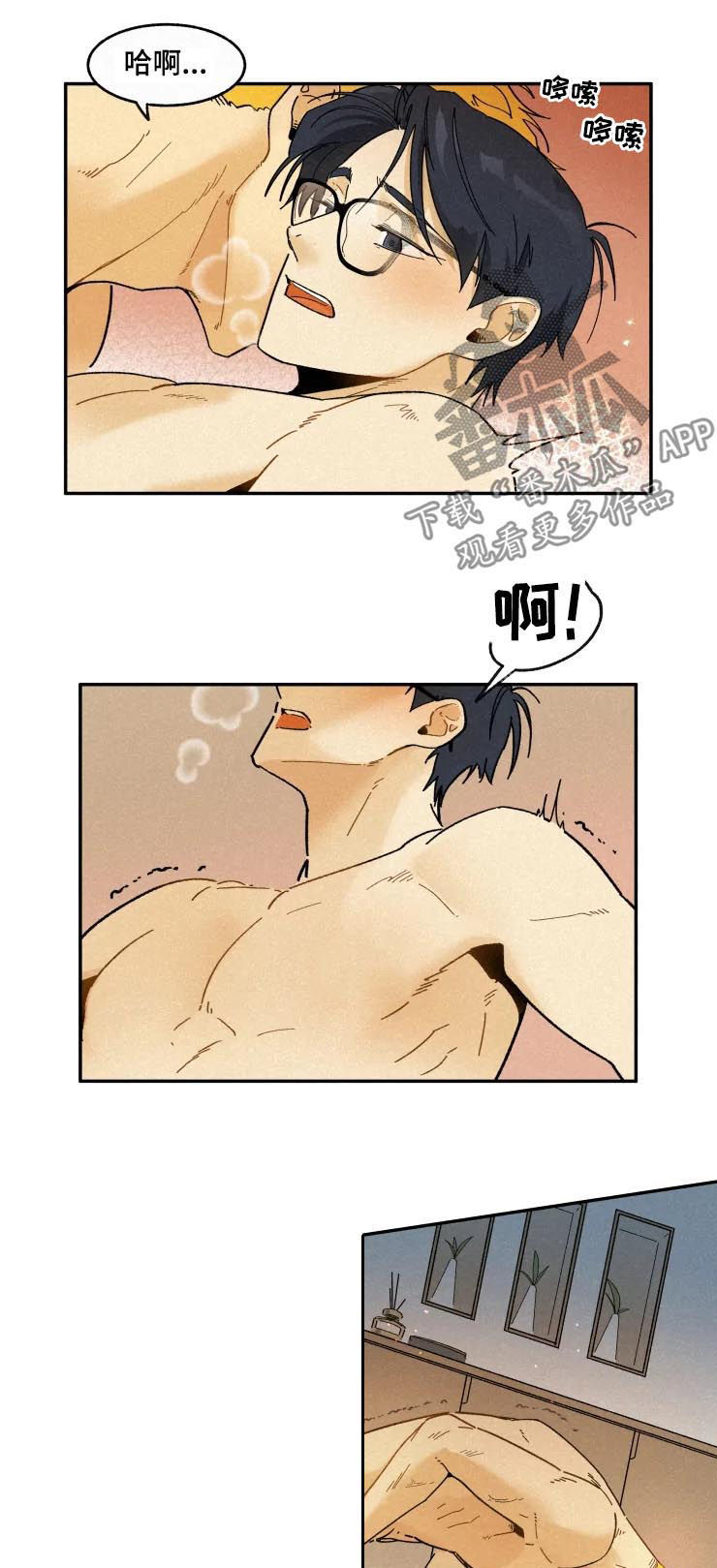 逃跑吧先生漫画,第52章：心痒的地方5图
