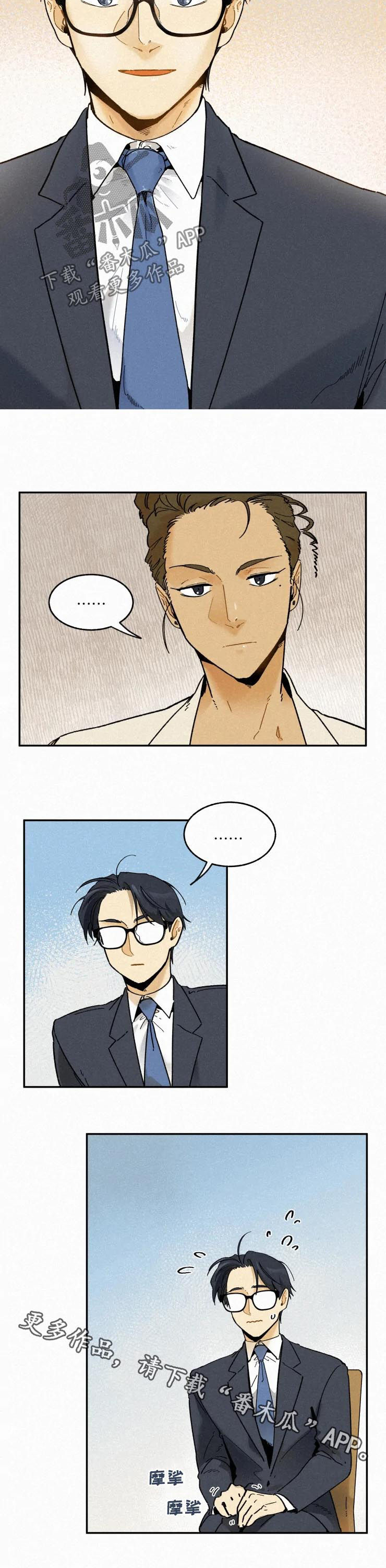 逃跑吧先生漫画,第73章：面试4图