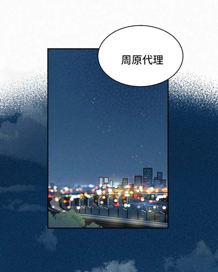 逃跑吧先生漫画,第45章：撞见1图