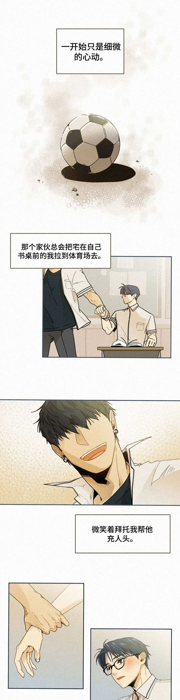 逃跑吧先生漫画,第16章：噩梦3图