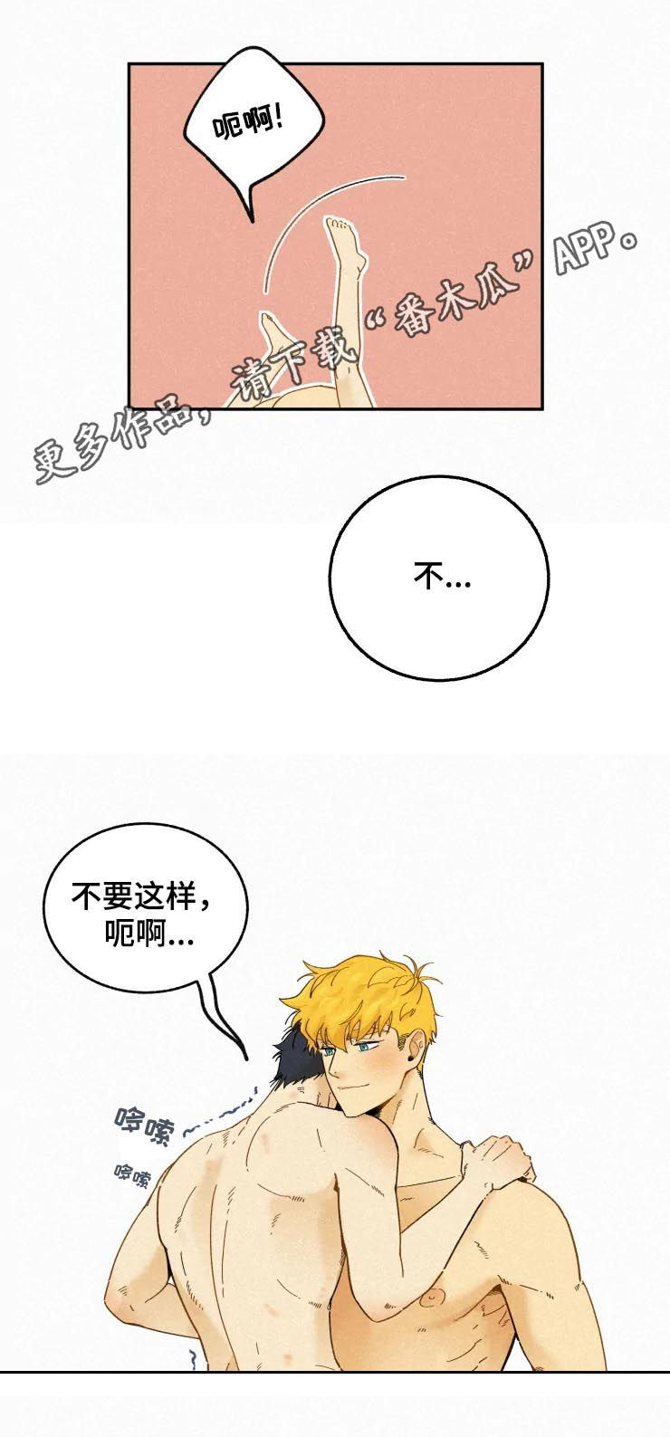 逃跑吧先生漫画,第70章：不听话的猫1图