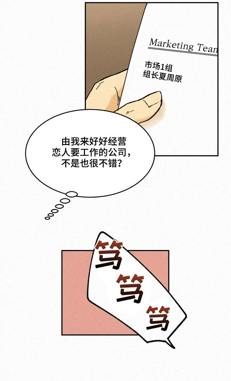 逃跑吧先生漫画,第80章：【番外】不遗憾4图