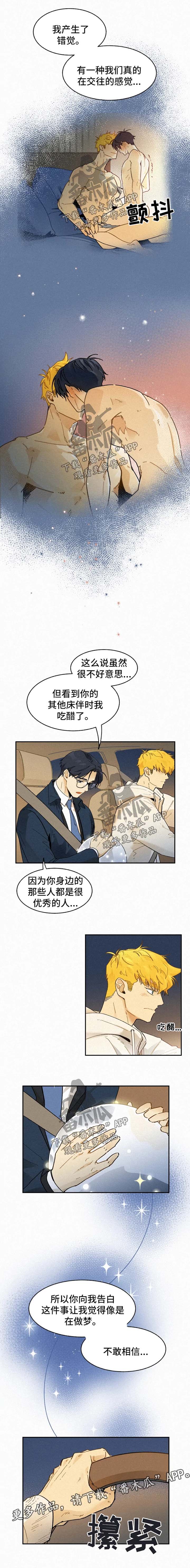 逃跑吧先生漫画,第37章：像做梦一样3图