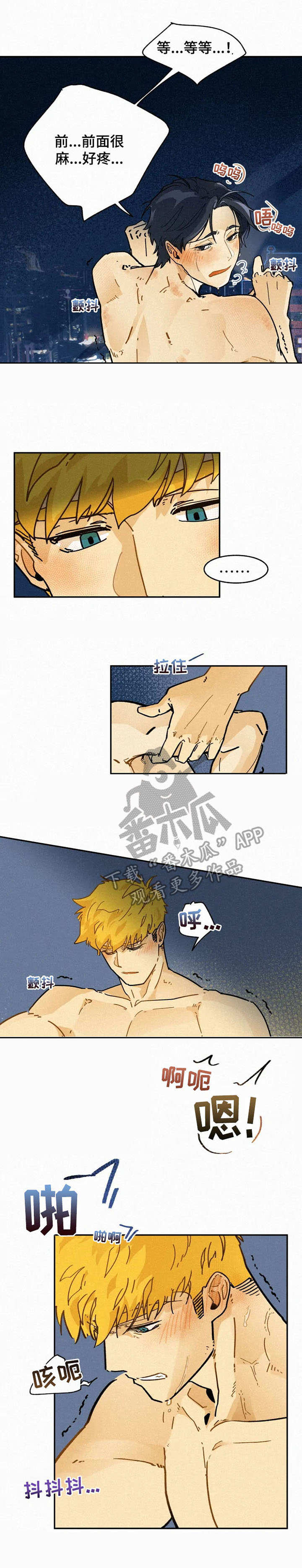 逃跑吧先生漫画,第6章：不安3图