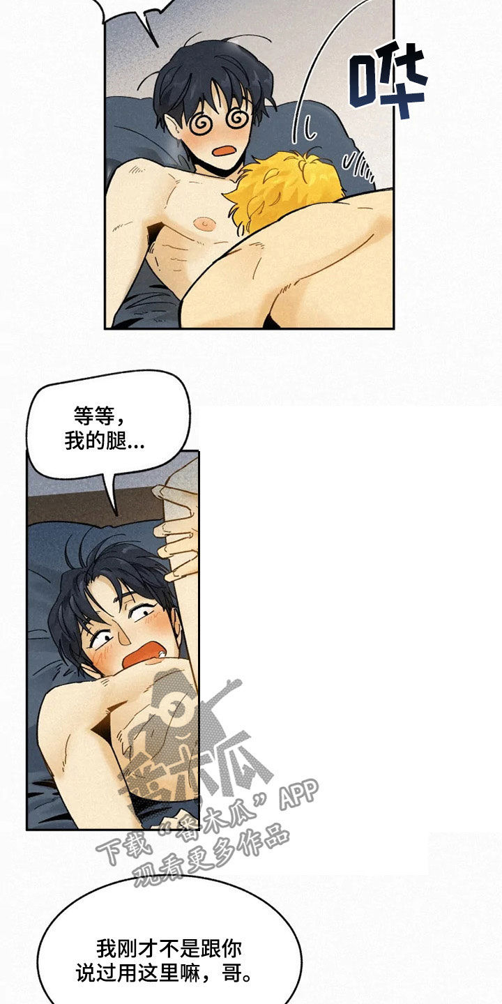 逃跑吧先生漫画,第92章：【番外】期待3图