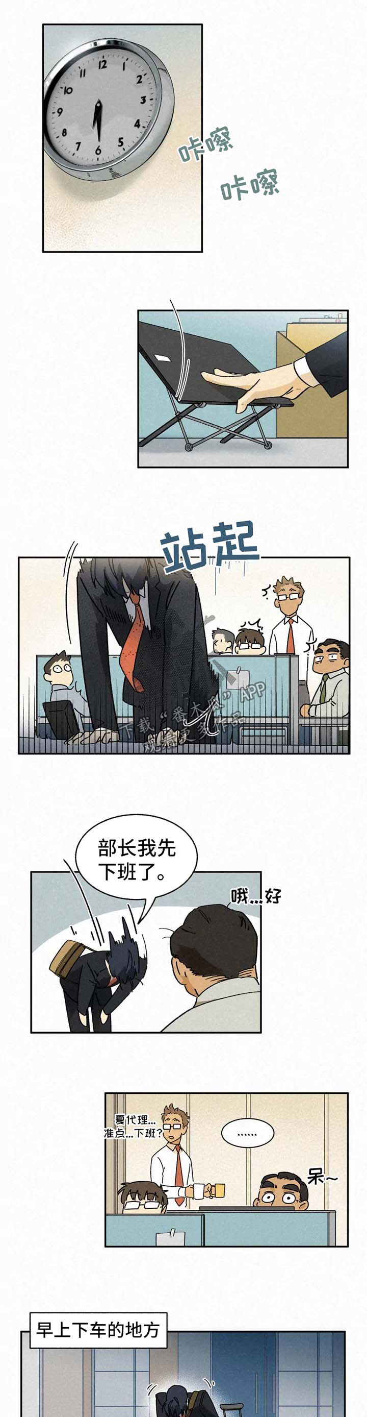 逃跑吧先生漫画,第44章：恋人1图