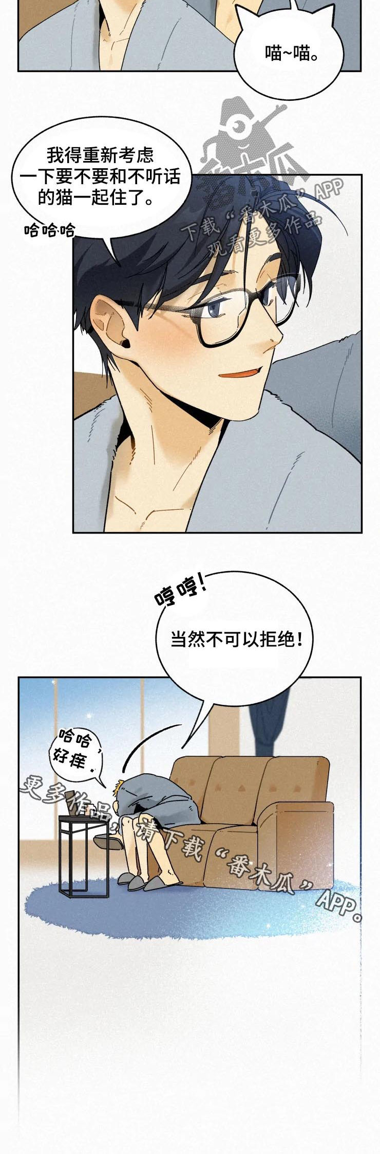 逃跑吧先生漫画,第70章：不听话的猫5图