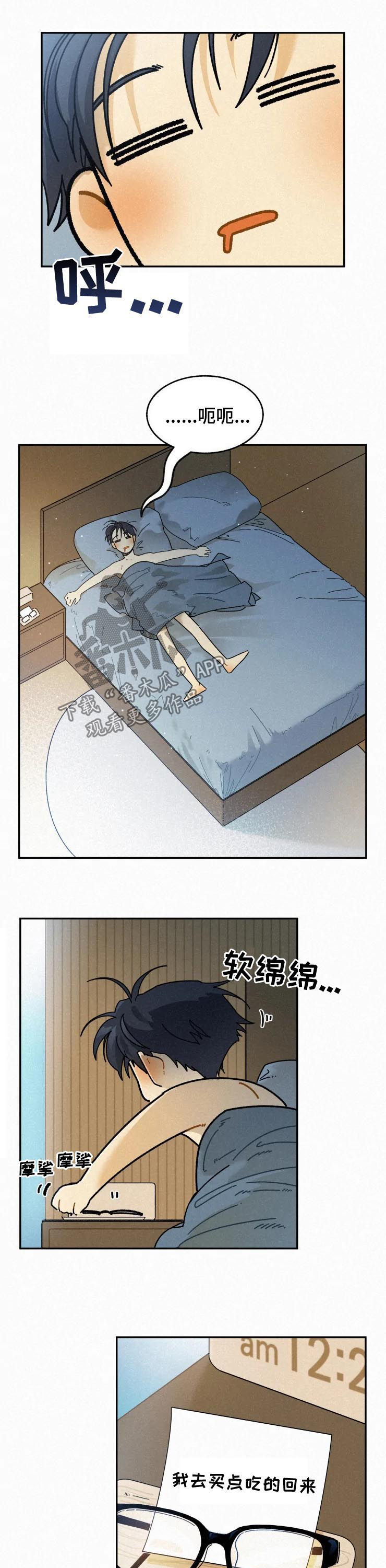 逃跑吧先生漫画,第71章：长得真帅4图