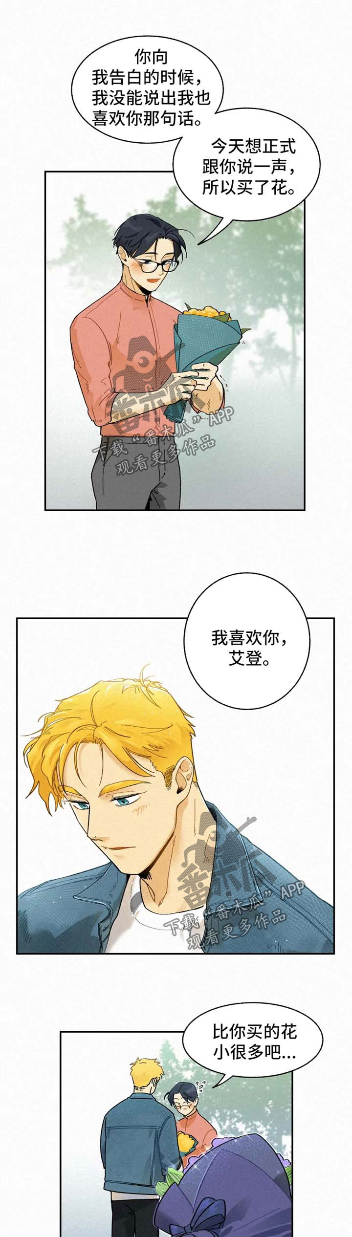 逃跑吧先生漫画,第47章：花2图