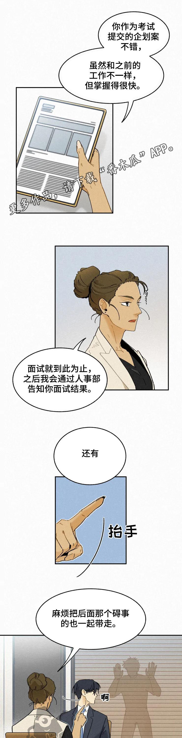 逃跑吧先生漫画,第74章：通过（完结）1图