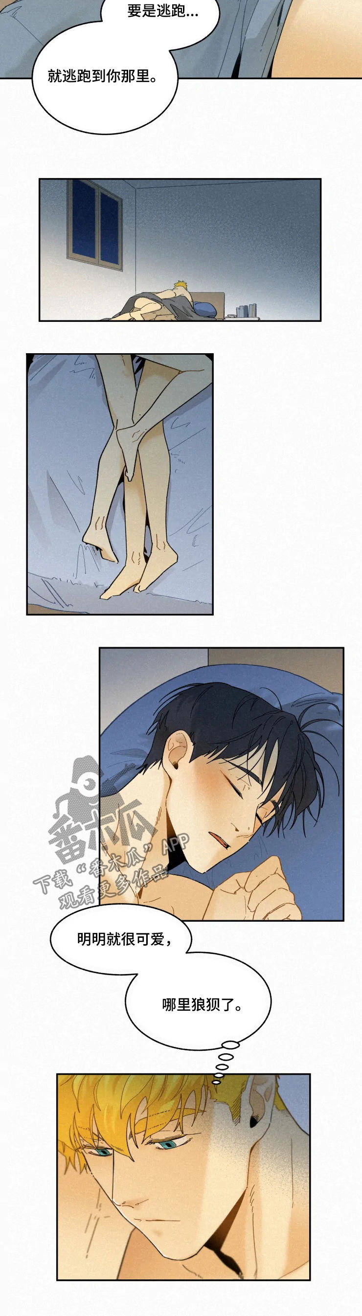 逃跑吧先生漫画,第62章：逃跑吧1图