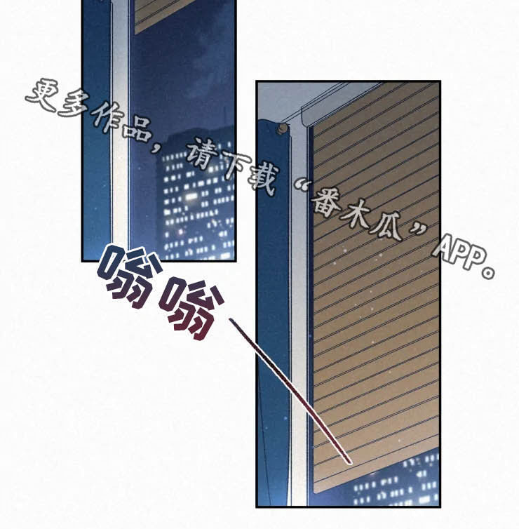 逃跑吧先生漫画,第81章：【番外】亲一下4图