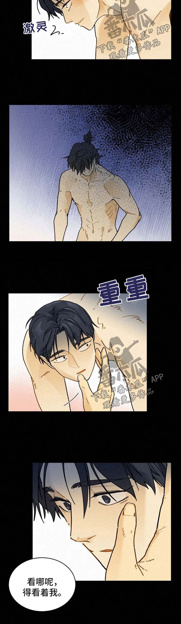 逃跑吧先生漫画,第30章：心意4图