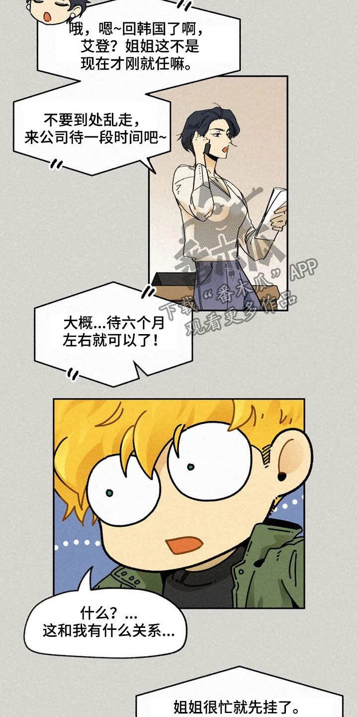 逃跑吧先生漫画,第93章：【番外】恶魔洞穴3图