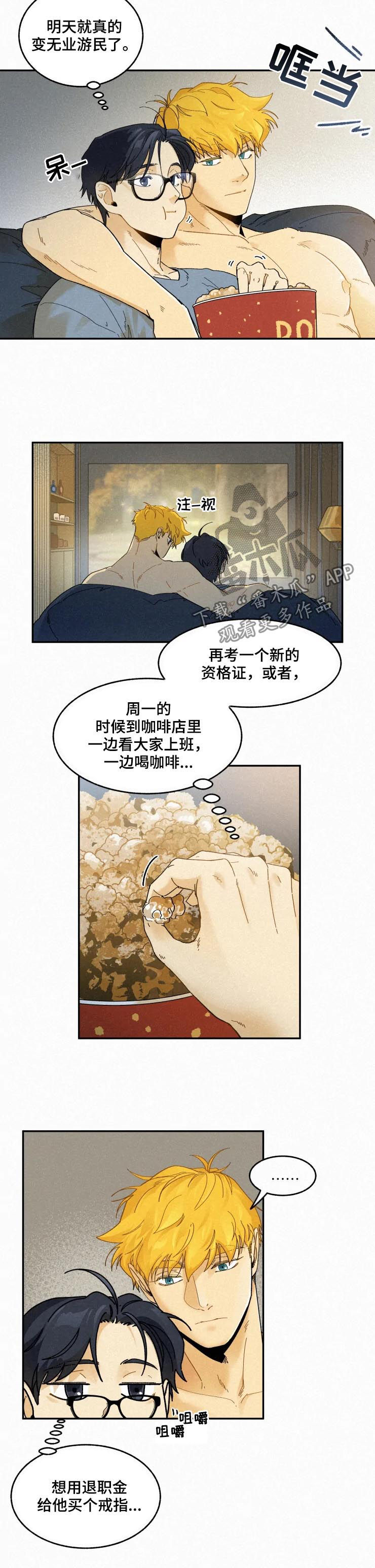 逃跑吧先生漫画,第65章：无业游民2图