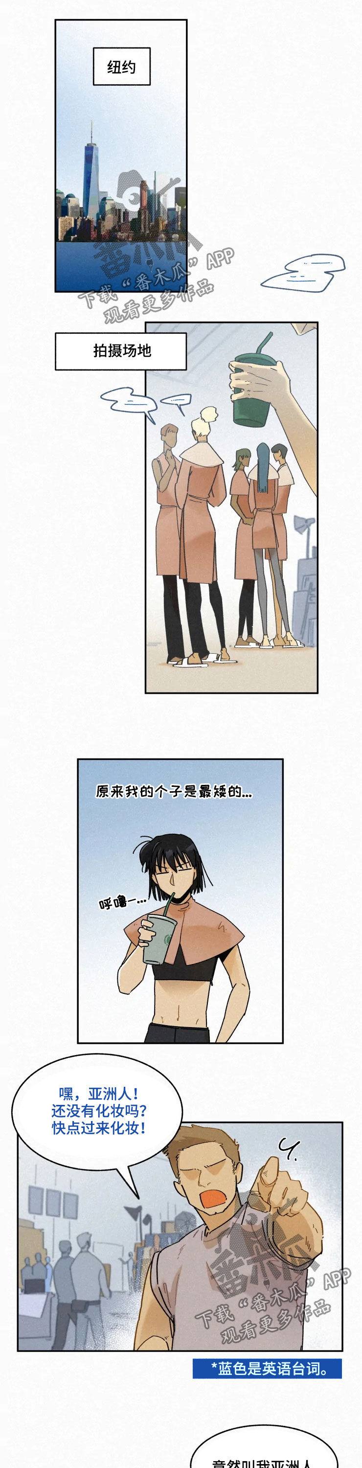 逃跑吧先生漫画,第85章：【番外】初见2图