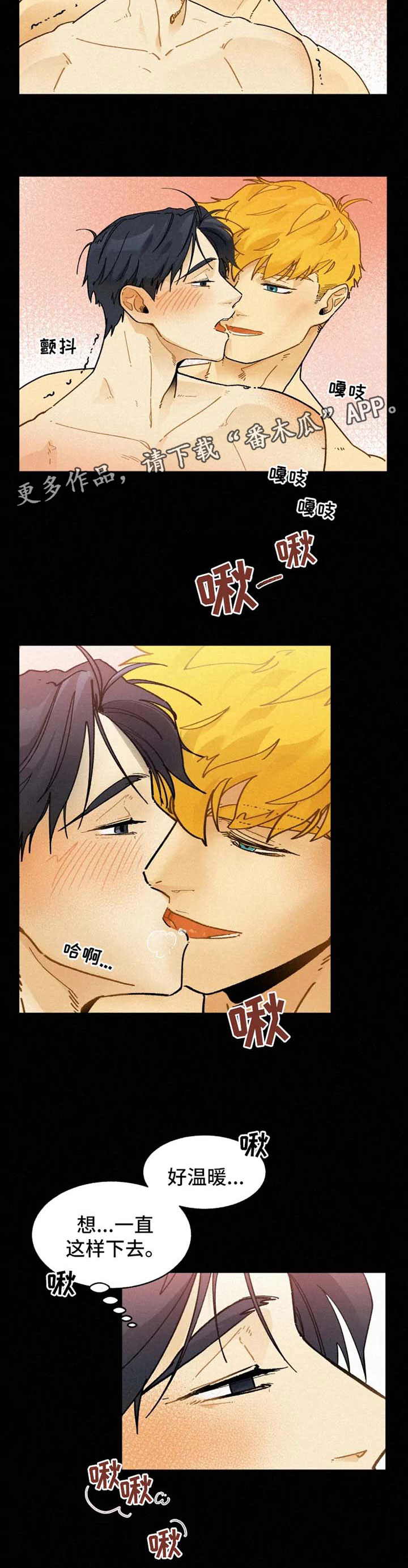 逃跑吧先生漫画,第30章：心意2图