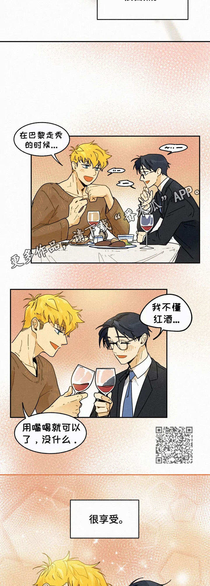 逃跑吧先生漫画,第19章：挑衣服5图