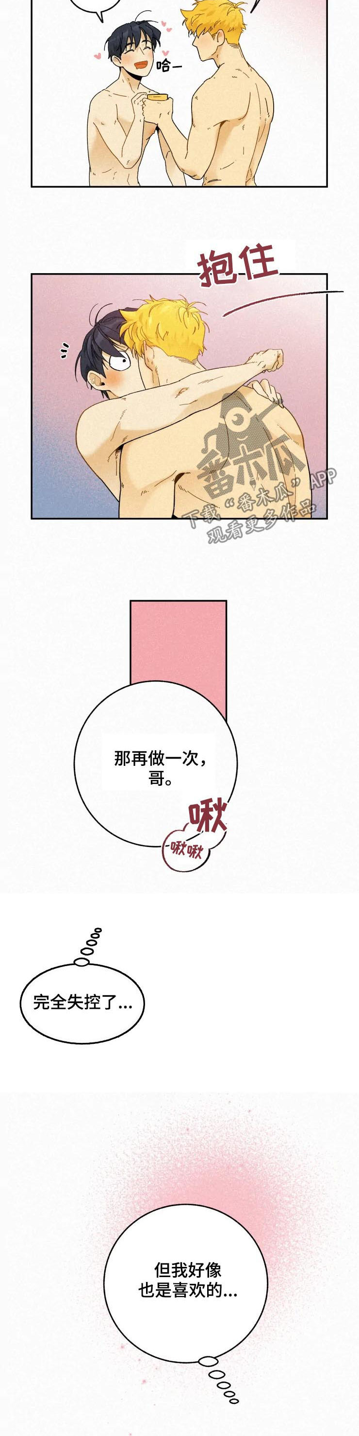 逃跑吧先生漫画,第70章：不听话的猫1图