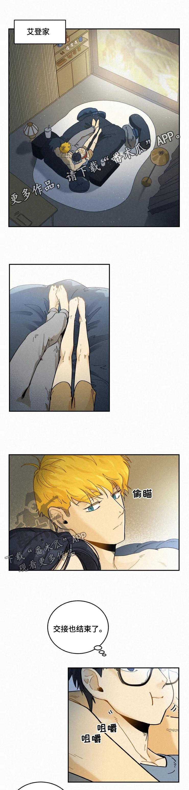 逃跑吧先生漫画,第65章：无业游民1图