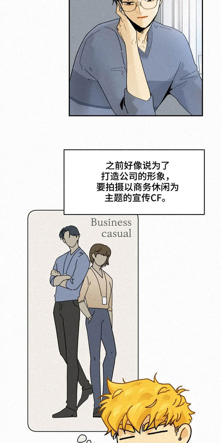 逃跑吧先生漫画,第94章：【番外】迷路3图