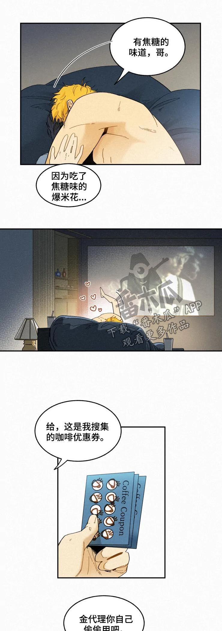 逃跑吧先生漫画,第65章：无业游民2图