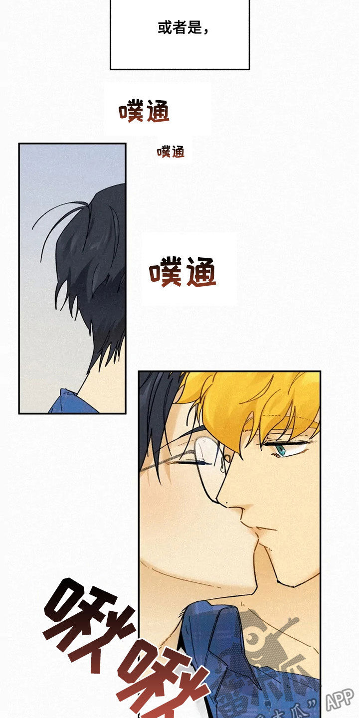 逃跑吧先生漫画,第91章：【番外】答应2图