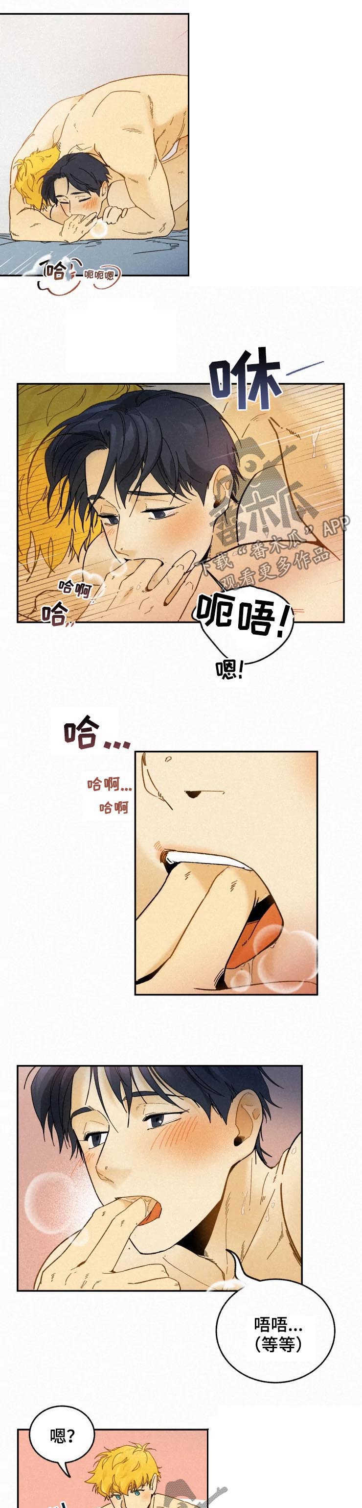 逃跑吧先生漫画,第69章：脱缰的野马2图